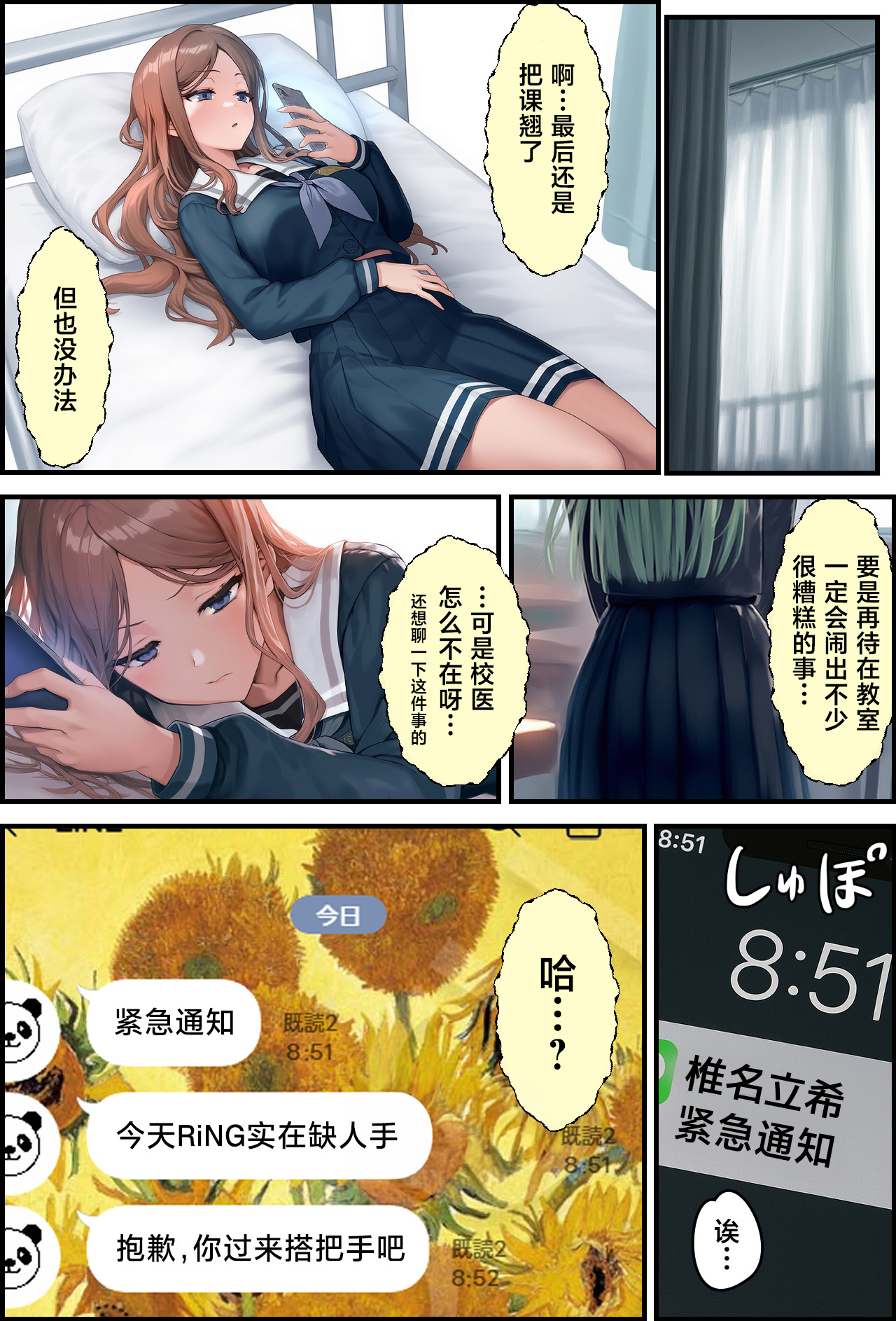 [December_fool] OCHINCHIN Haechatta node Band Member ni Shori Shite Morau Ohanashi (BanG Dream! It's MyGO!!!!!) [Starcrash＆路小茜合作汉化] [AI Generated] 图片编号 6