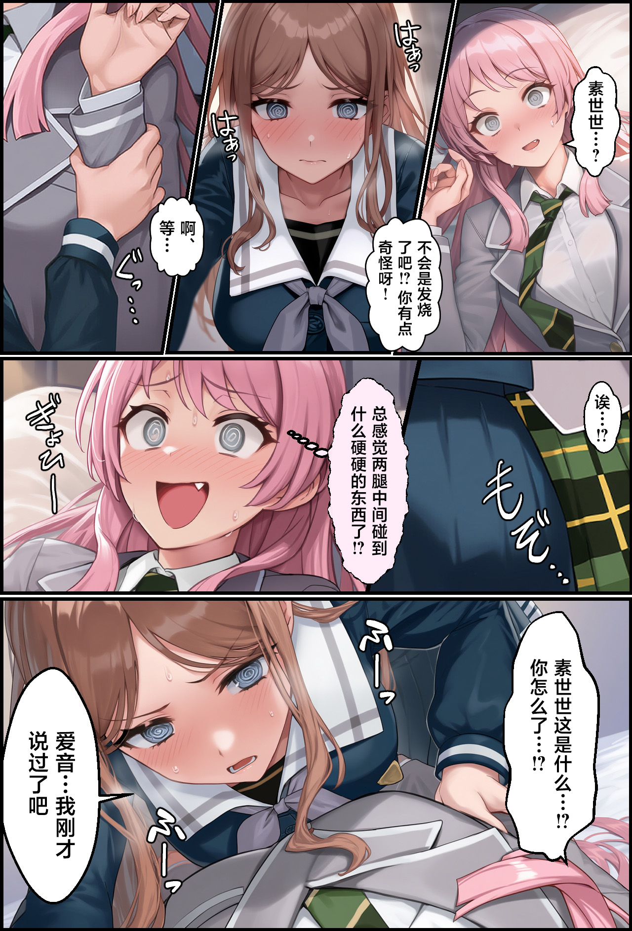 [December_fool] OCHINCHIN Haechatta node Band Member ni Shori Shite Morau Ohanashi (BanG Dream! It's MyGO!!!!!) [Starcrash＆路小茜合作汉化] [AI Generated] 图片编号 8