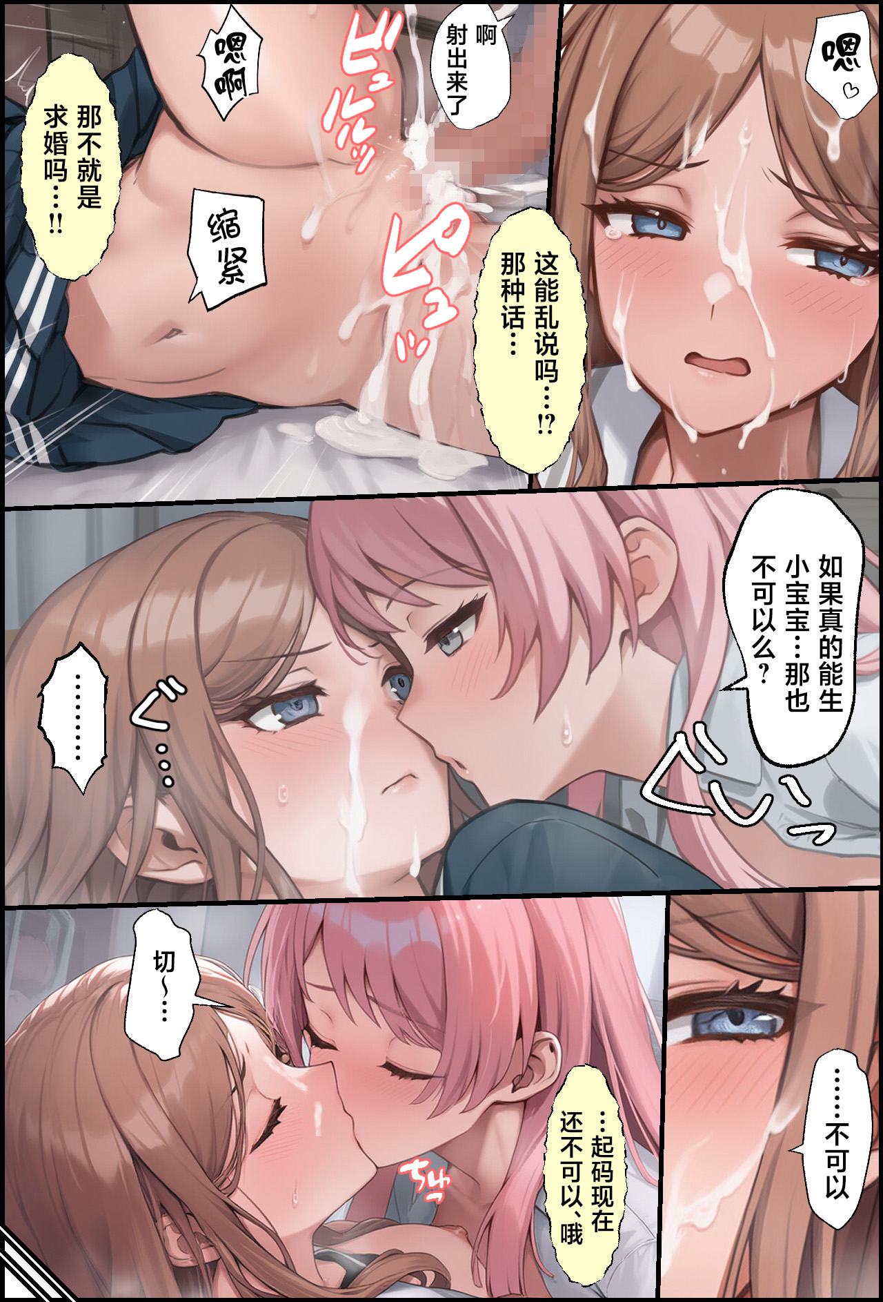 [December_fool] OCHINCHIN Haechatta node Band Member ni Shori Shite Morau Ohanashi (BanG Dream! It's MyGO!!!!!) [Starcrash＆路小茜合作汉化] [AI Generated] 图片编号 71