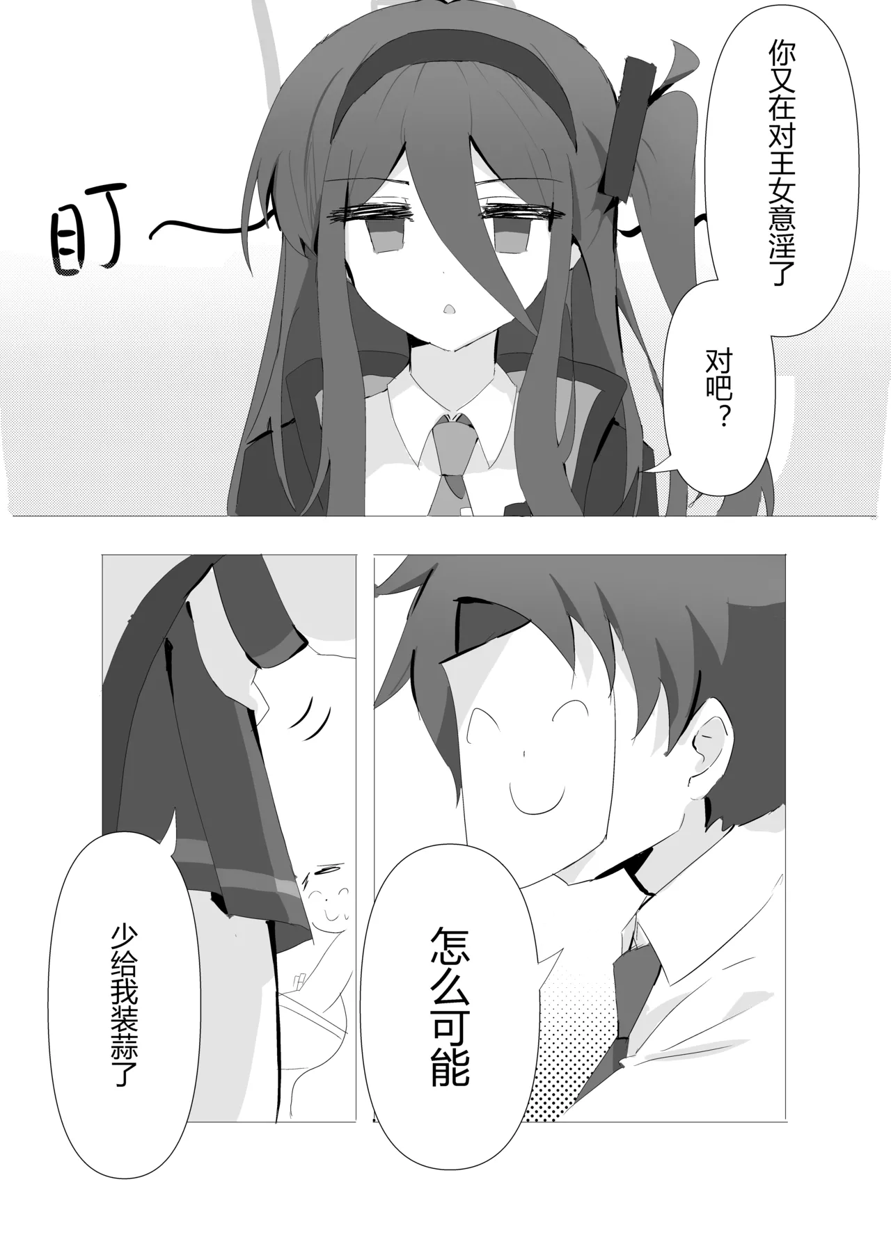 KEI‘s Secret Service image number 3