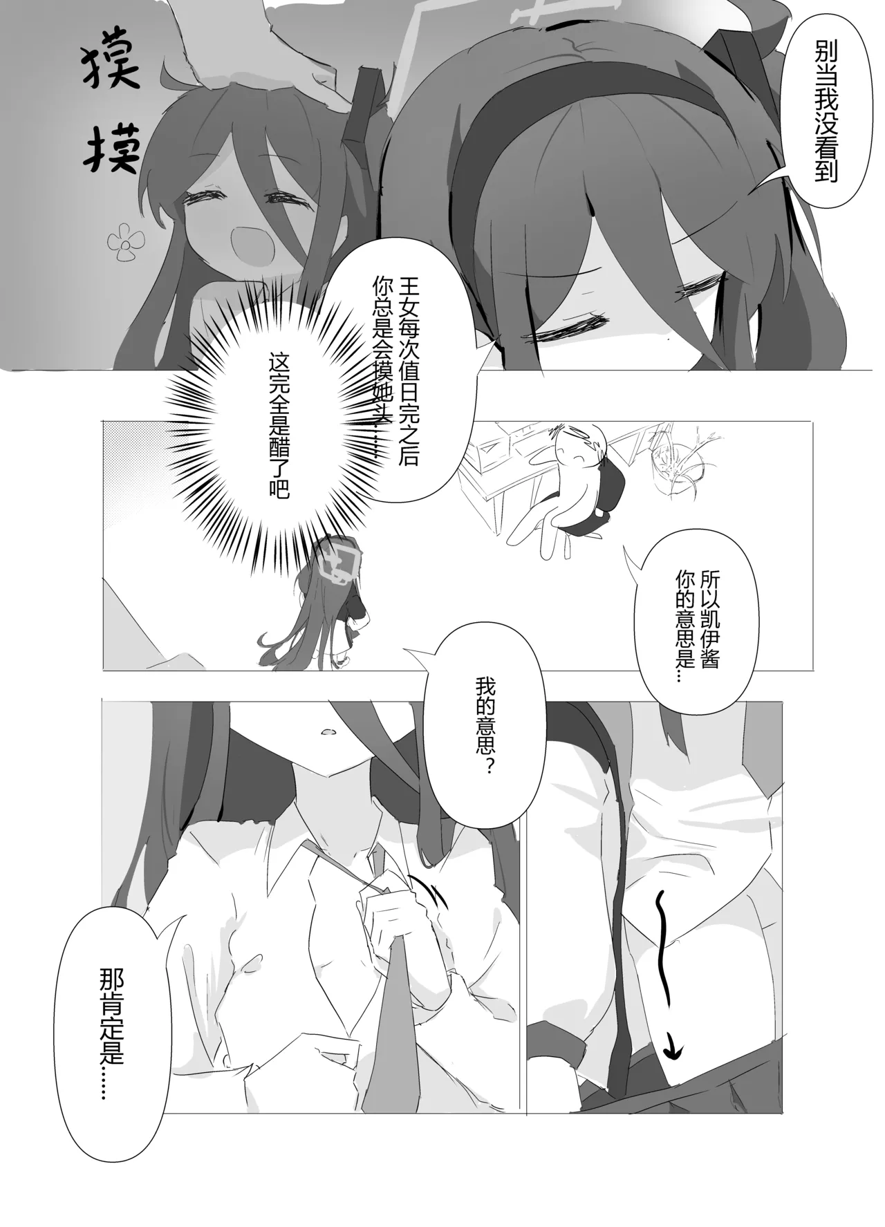 KEI‘s Secret Service image number 4