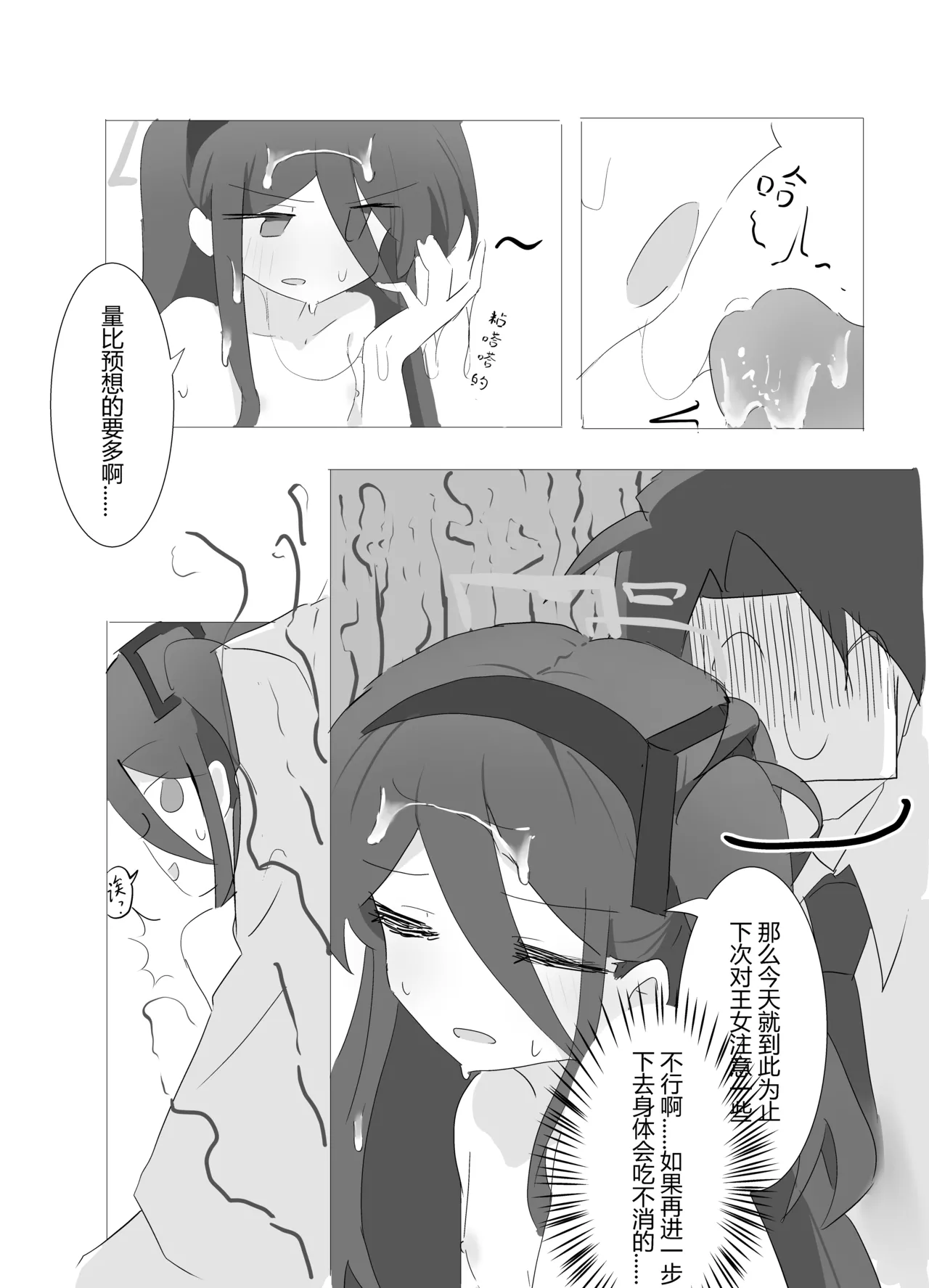 KEI‘s Secret Service image number 9