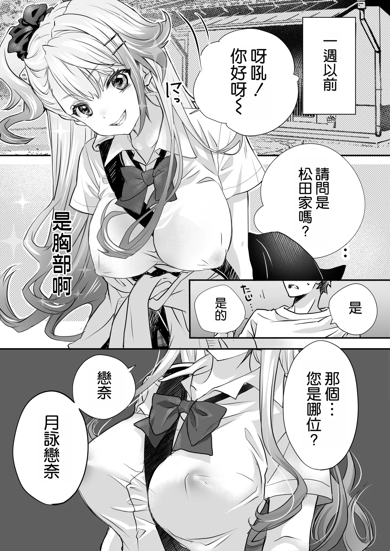 [AQ Kotobuki (Tikimaro)] Seiyoku Tsuyotsuyo Gal to Dosukebe Share House [Chinese] [空気系☆漢化] image number 4