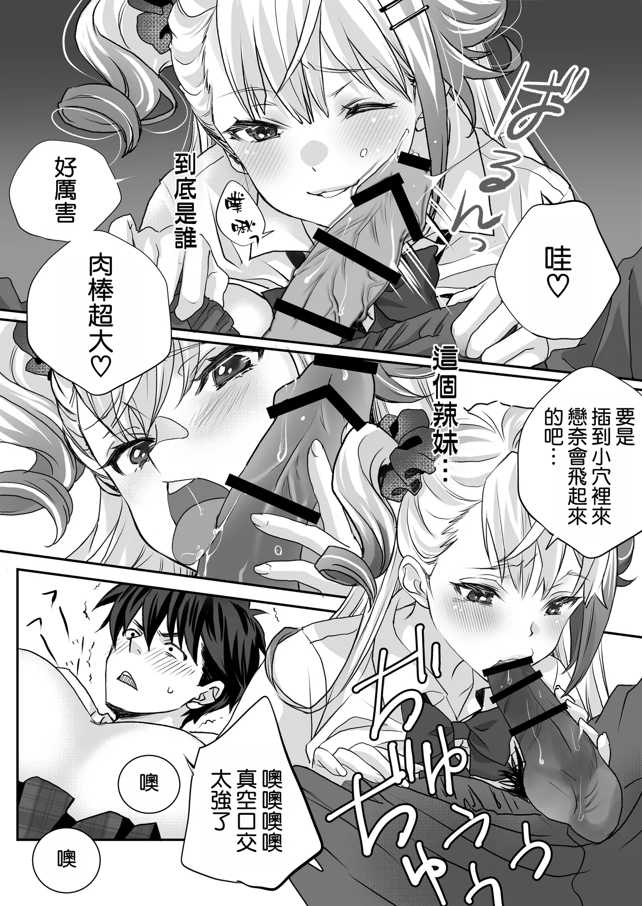 [AQ Kotobuki (Tikimaro)] Seiyoku Tsuyotsuyo Gal to Dosukebe Share House [Chinese] [空気系☆漢化] image number 14