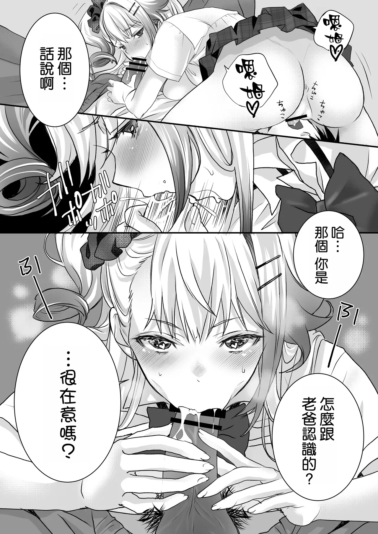 [AQ Kotobuki (Tikimaro)] Seiyoku Tsuyotsuyo Gal to Dosukebe Share House [Chinese] [空気系☆漢化] image number 15