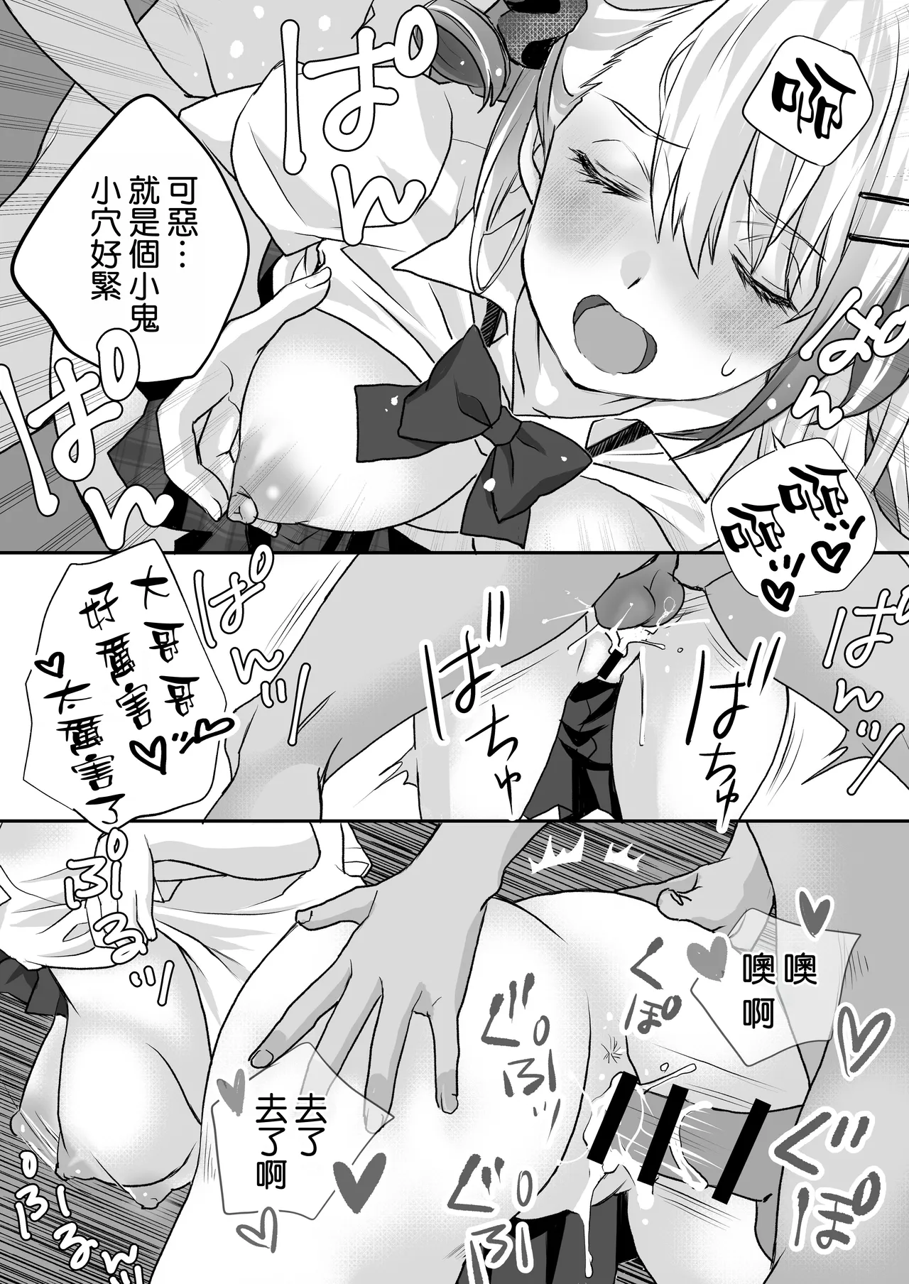 [AQ Kotobuki (Tikimaro)] Seiyoku Tsuyotsuyo Gal to Dosukebe Share House [Chinese] [空気系☆漢化] image number 19