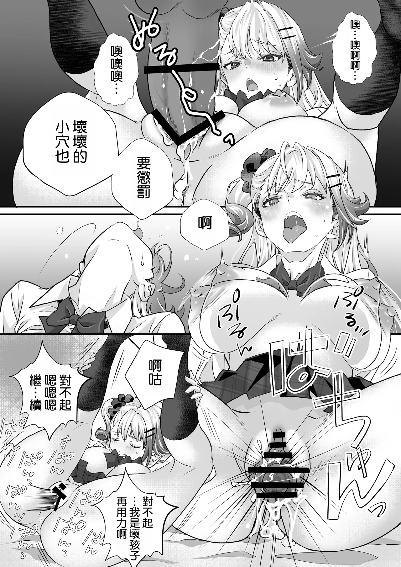 [AQ Kotobuki (Tikimaro)] Seiyoku Tsuyotsuyo Gal to Dosukebe Share House [Chinese] [空気系☆漢化] image number 28