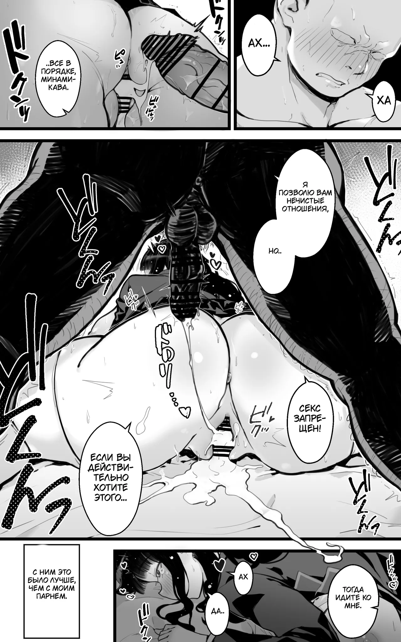 [Toneri Dan (Yoshio Ereki)] Kyonyuu JK Hame Nikki ~ Yappari Kareshi yori, Sensei no Ochinchin ga Kimochi Ii | Сексуальный Дневник Грудастой Шутницы [Russia] image number 13