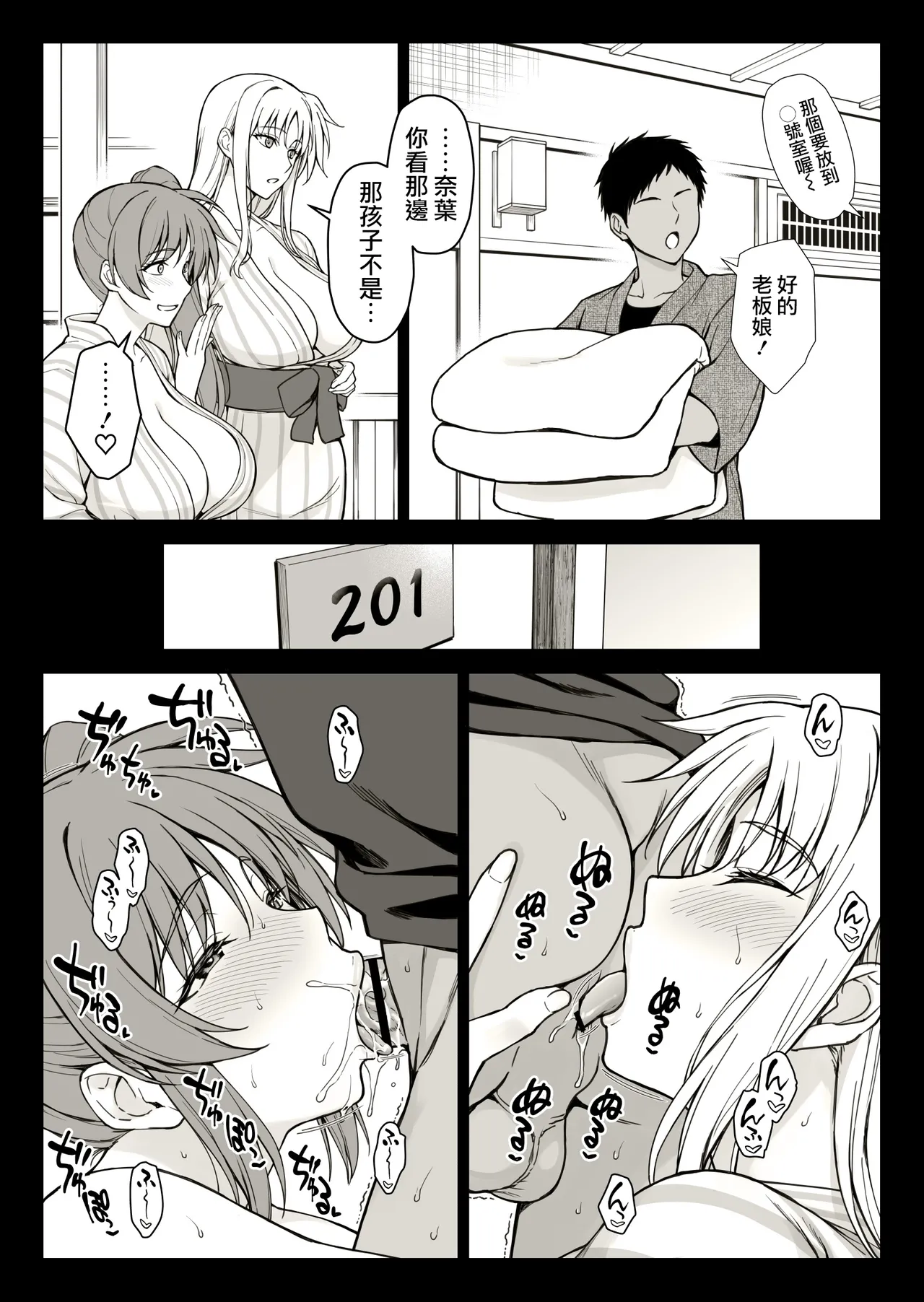 [Ishigaki Takashi] Ecchi na Onee-san-tachi ni Onsenyado de Hokakusareta Ken 1~4 | 在溫泉旅館被好色大姐姐們逮到的故事 1~4 (Mahou Shoujo Lyrical Nanoha) [Chinese] [天帝哥個人漢化] 图片编号 3