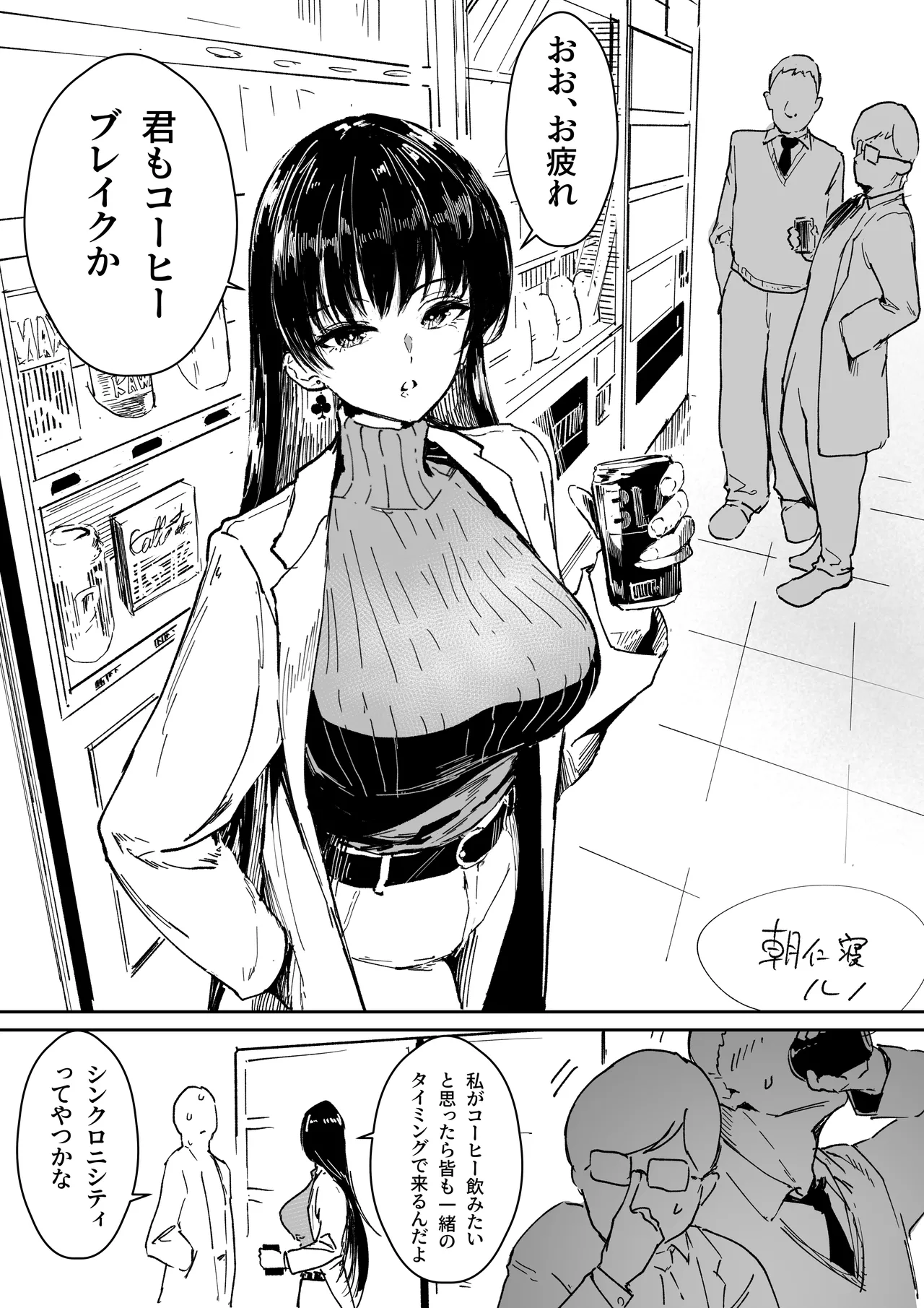[朝仁寝ルノ] 理系女子タカハシ 画像番号 2