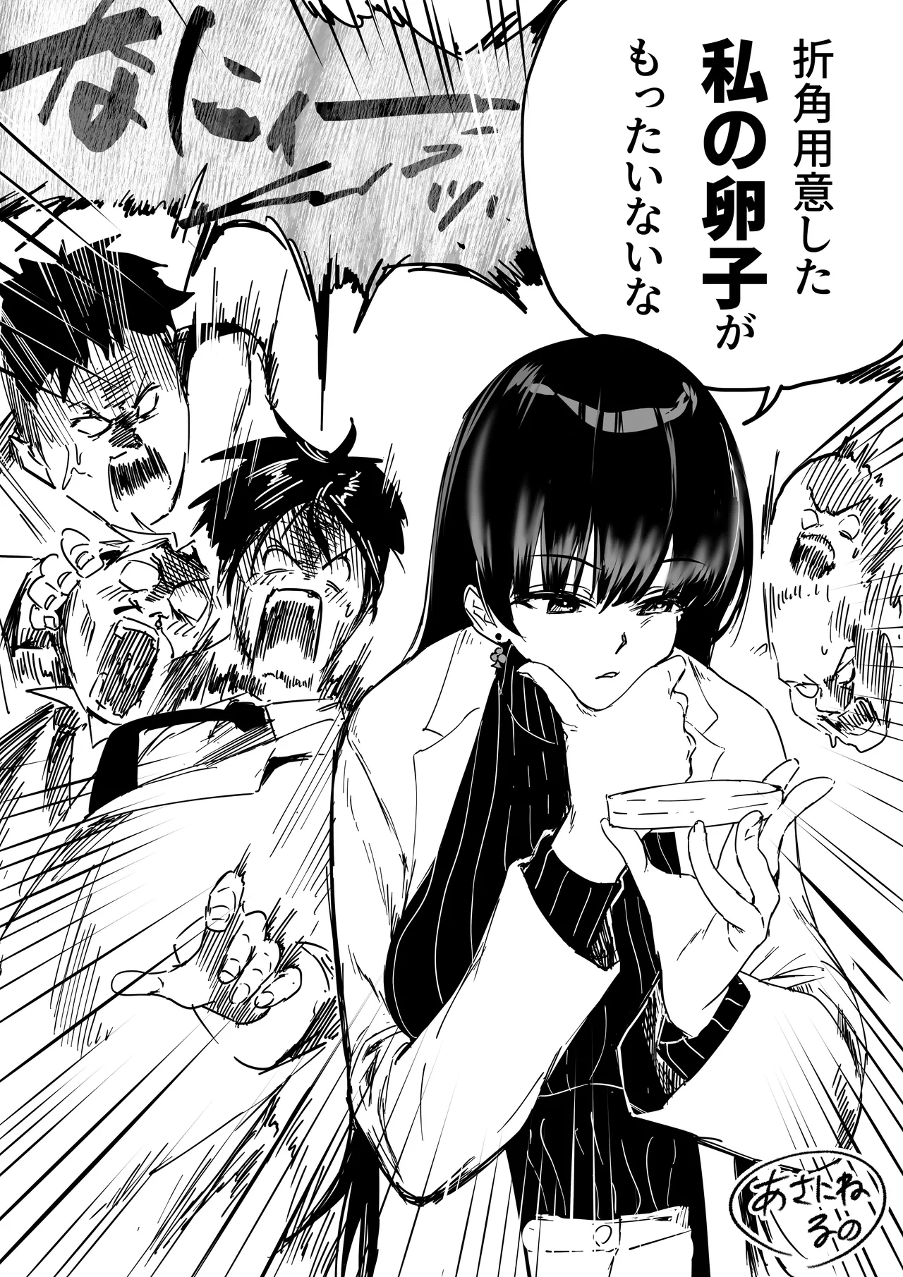 [朝仁寝ルノ] 理系女子タカハシ 画像番号 4