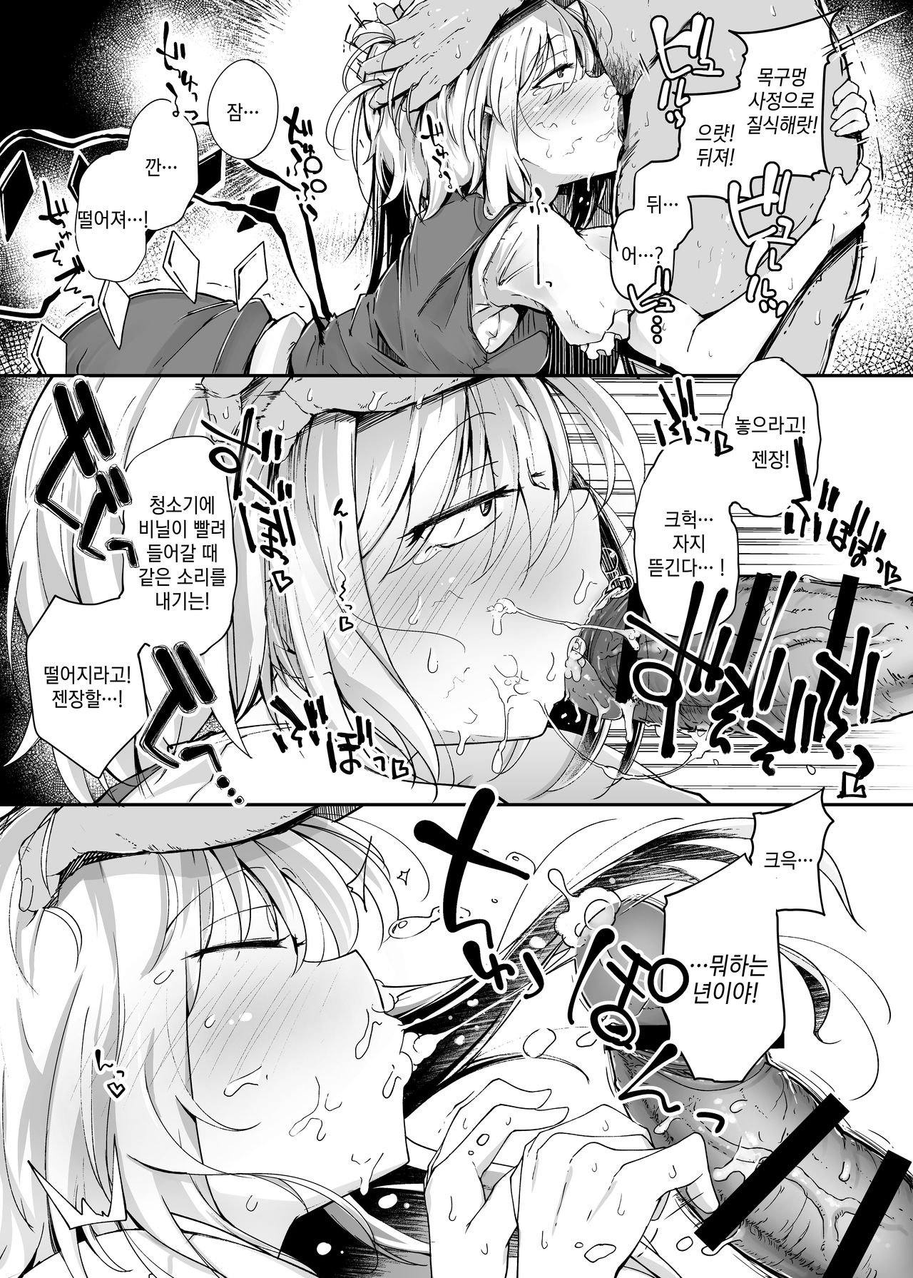 [Jikahatsudensho (flanvia)]  Flandre VS Wakarasetai Oji-san | 플랑도르 VS 참교육하는 아저씨 (Touhou Project) [Korean] [Digital] изображение № 9