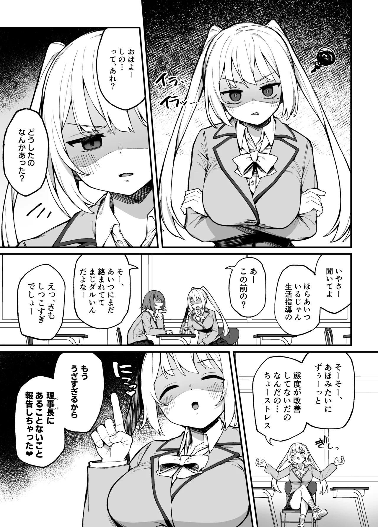 [Punipuni no Hoppe (Kawayoi)] Saimin Seichoukyou [Digital] 이미지 번호 2