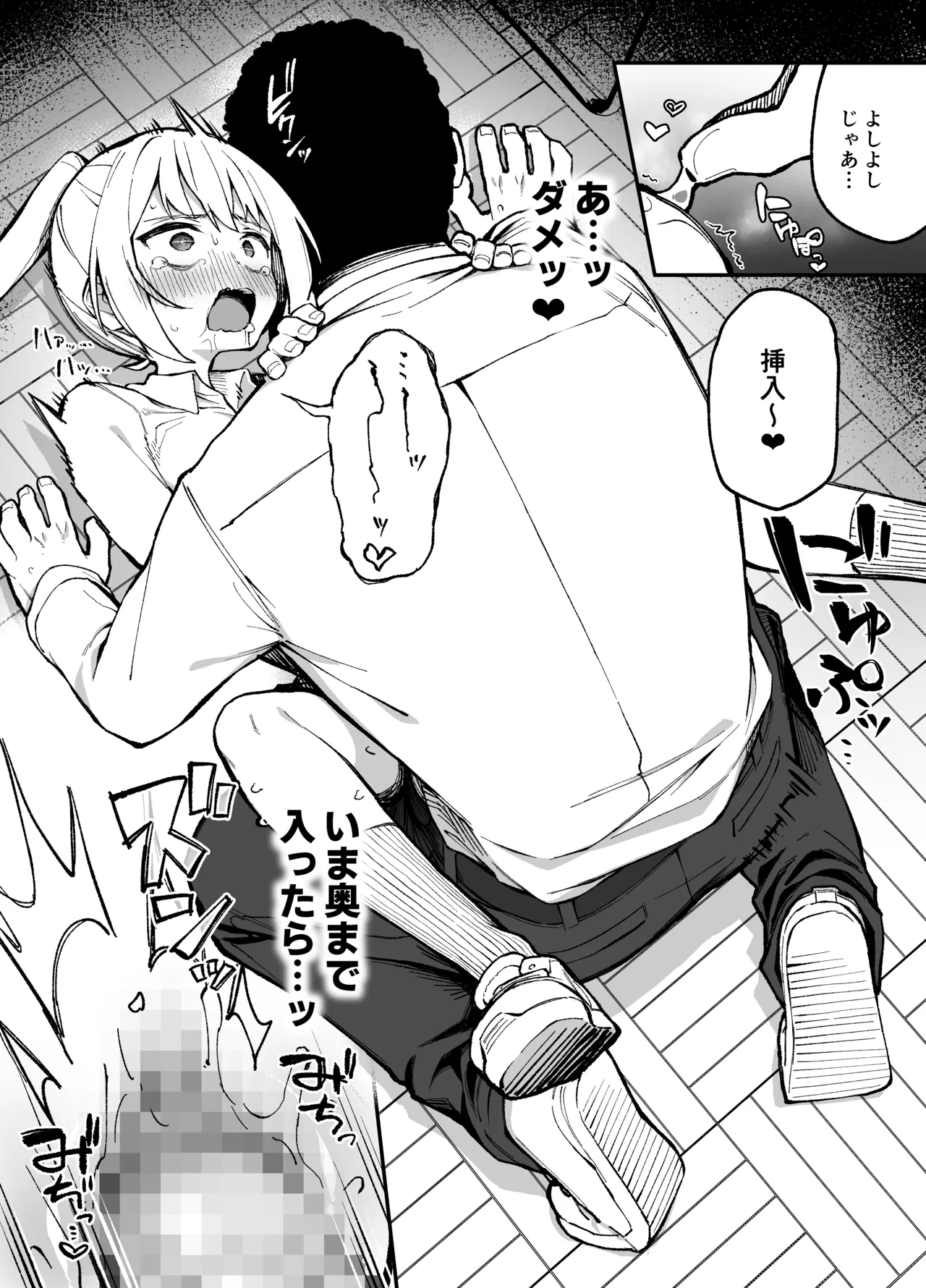 [Punipuni no Hoppe (Kawayoi)] Saimin Seichoukyou [Digital] 이미지 번호 10