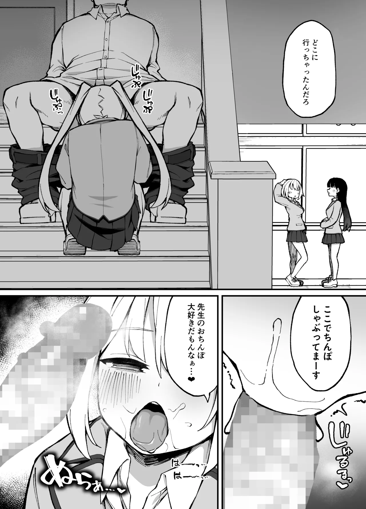 [Punipuni no Hoppe (Kawayoi)] Saimin Seichoukyou [Digital] 이미지 번호 16