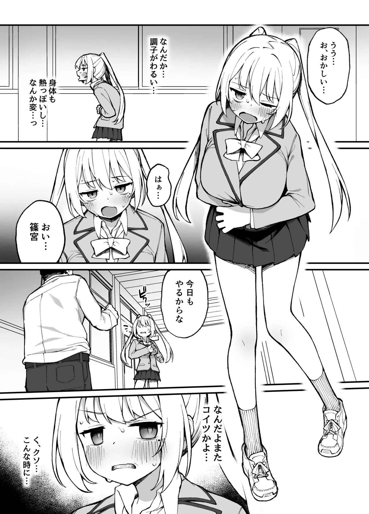 [Punipuni no Hoppe (Kawayoi)] Saimin Seichoukyou [Digital] 이미지 번호 24