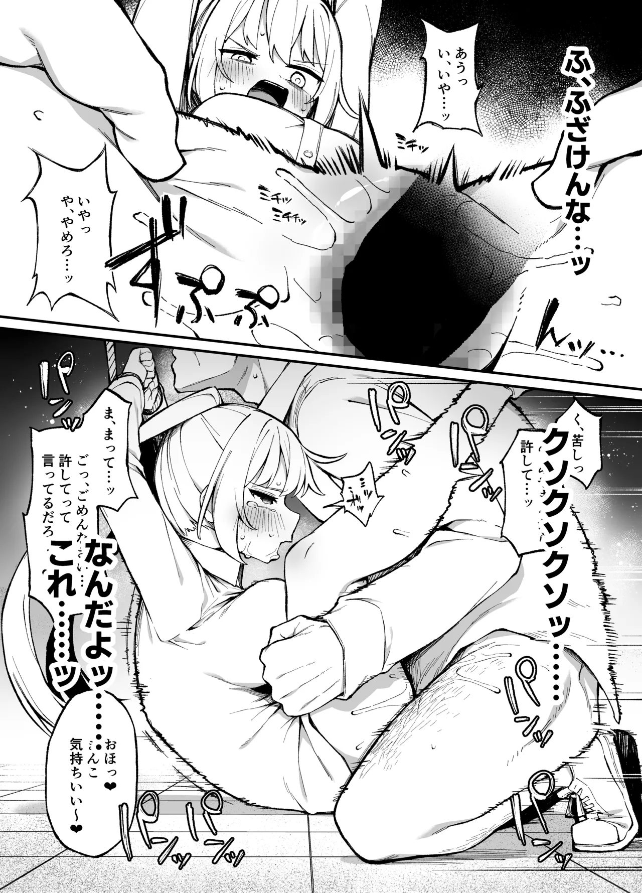 [Punipuni no Hoppe (Kawayoi)] Saimin Seichoukyou [Digital] 이미지 번호 30