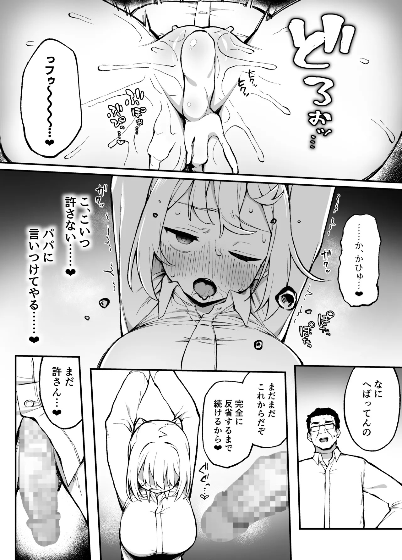 [Punipuni no Hoppe (Kawayoi)] Saimin Seichoukyou [Digital] 이미지 번호 33