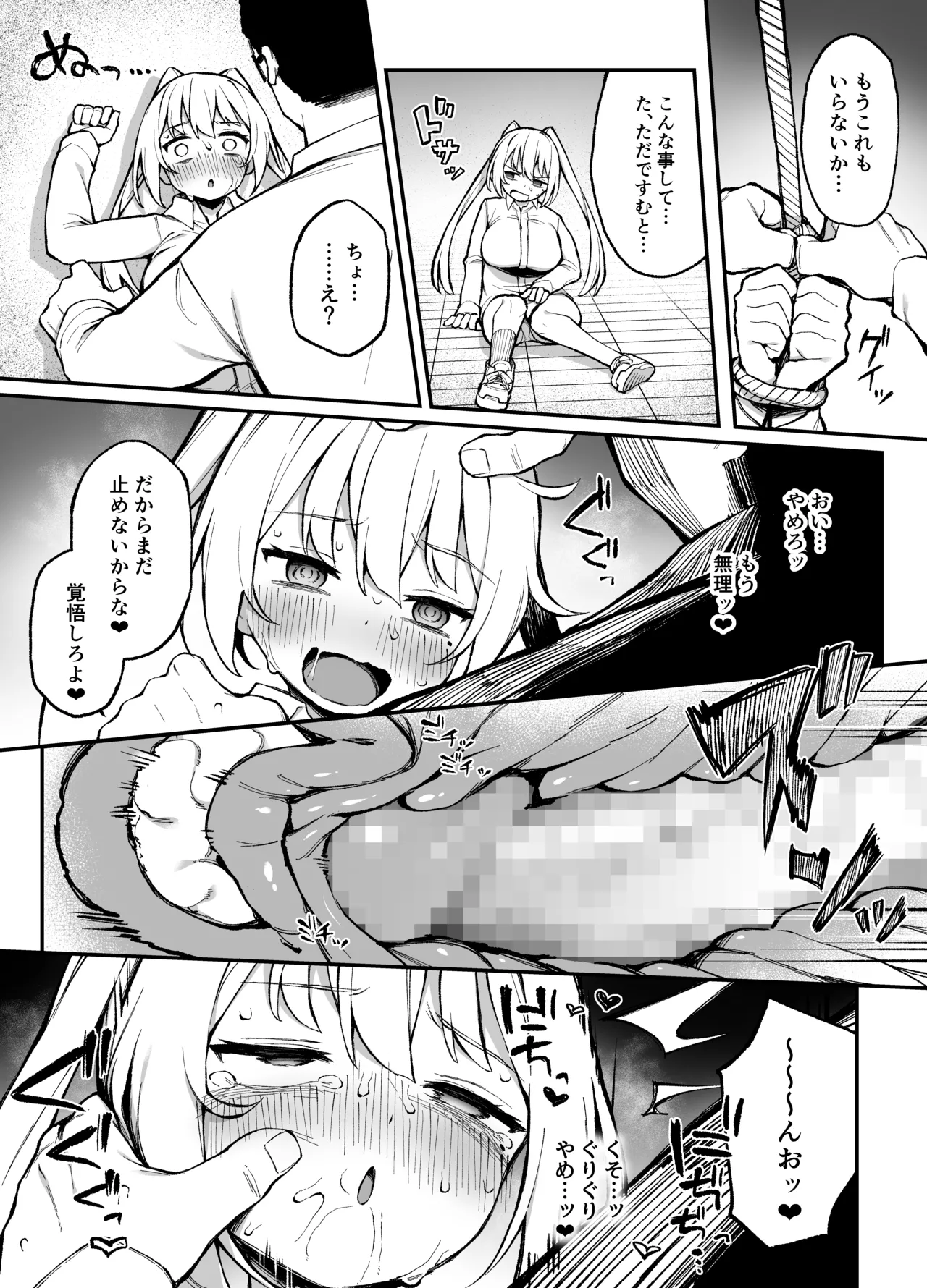 [Punipuni no Hoppe (Kawayoi)] Saimin Seichoukyou [Digital] 이미지 번호 34