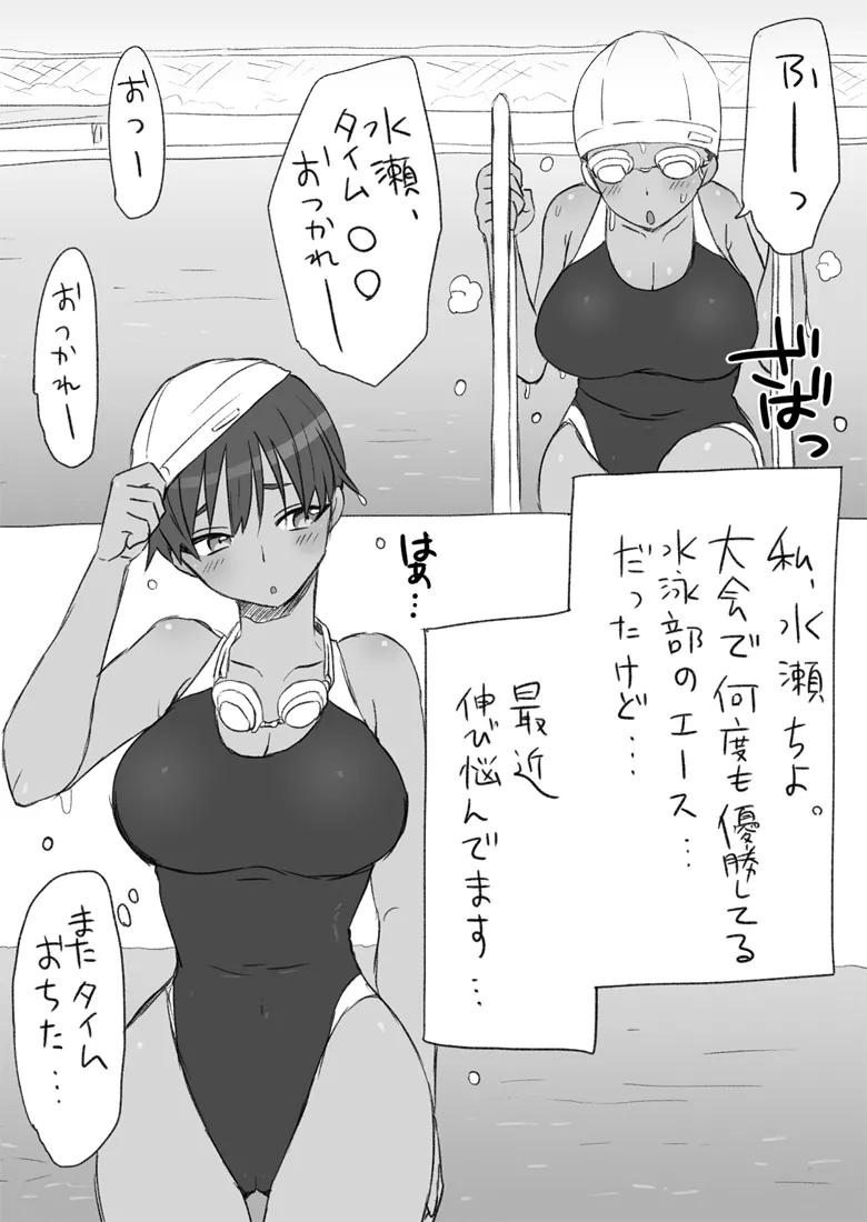 [Eroe] Senpai, Kore Hontou ni Massaji Nan-desu Ka!? 画像番号 2