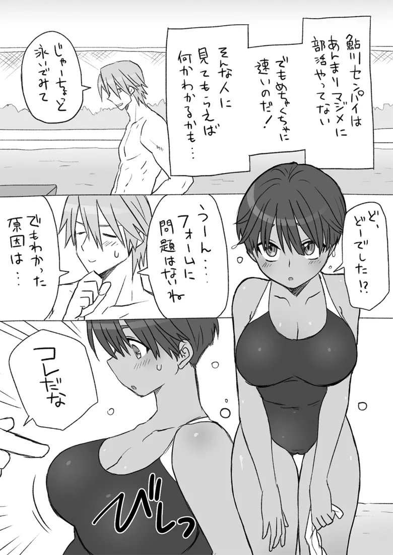 [Eroe] Senpai, Kore Hontou ni Massaji Nan-desu Ka!? 画像番号 4