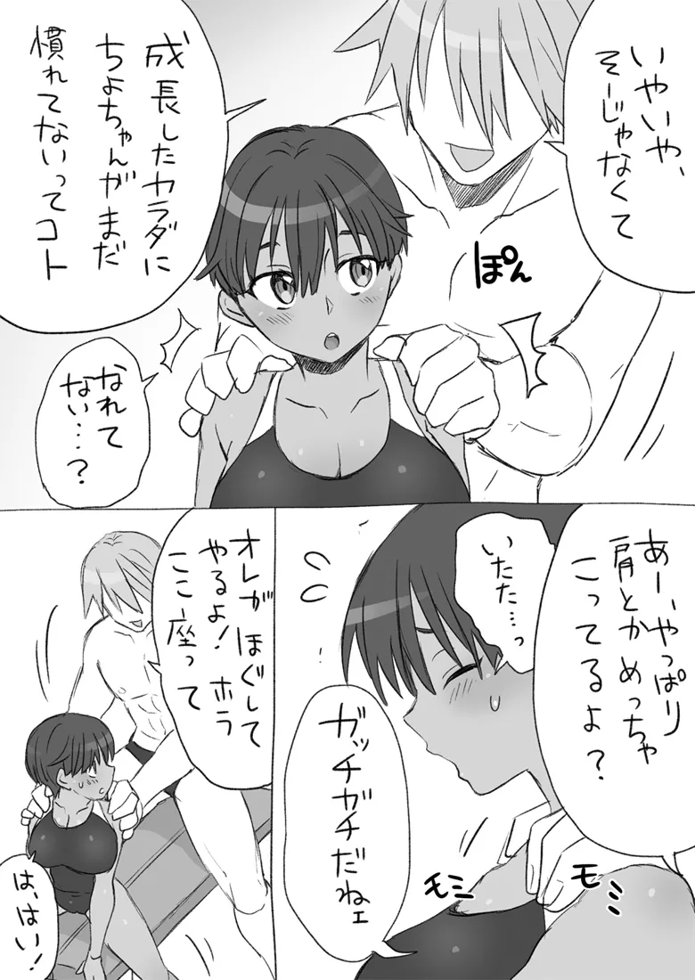 [Eroe] Senpai, Kore Hontou ni Massaji Nan-desu Ka!? 画像番号 6