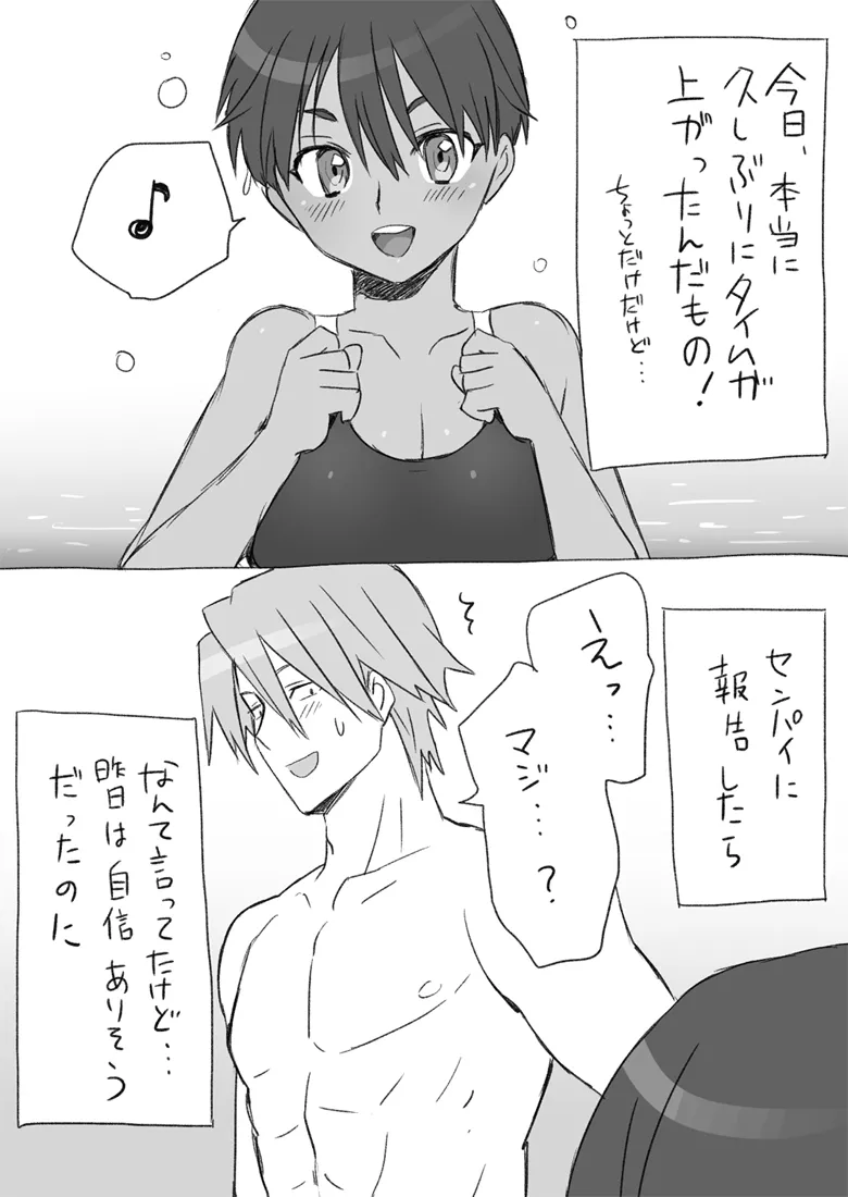 [Eroe] Senpai, Kore Hontou ni Massaji Nan-desu Ka!? 画像番号 14