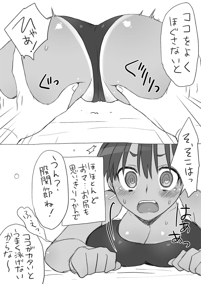 [Eroe] Senpai, Kore Hontou ni Massaji Nan-desu Ka!? 画像番号 18