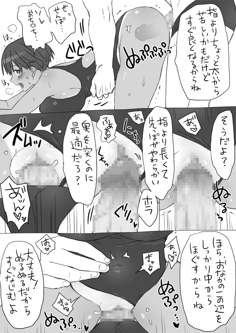 [Eroe] Senpai, Kore Hontou ni Massaji Nan-desu Ka!? 画像番号 25