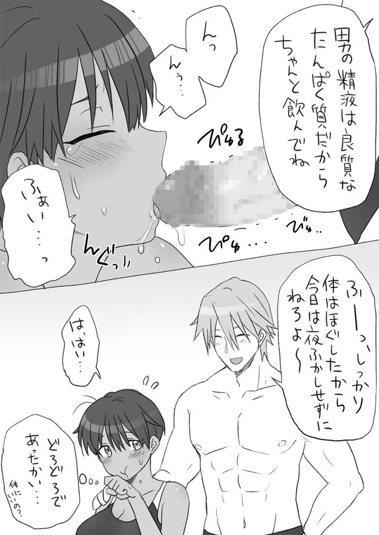 [Eroe] Senpai, Kore Hontou ni Massaji Nan-desu Ka!? 画像番号 29