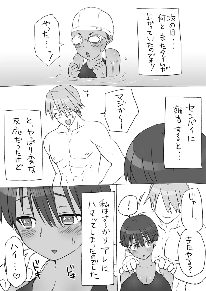 [Eroe] Senpai, Kore Hontou ni Massaji Nan-desu Ka!? 画像番号 30