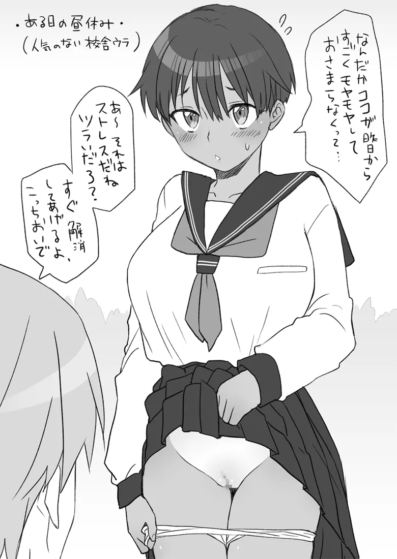 [Eroe] Senpai, Kore Hontou ni Massaji Nan-desu Ka!? 画像番号 34