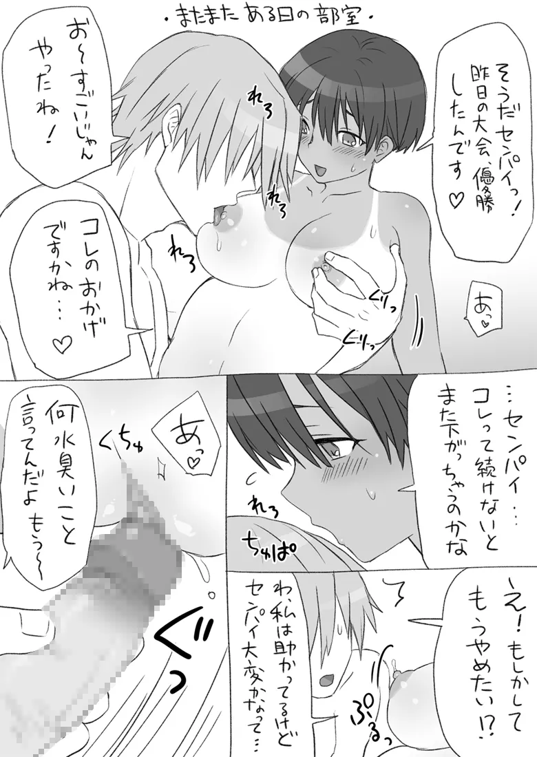 [Eroe] Senpai, Kore Hontou ni Massaji Nan-desu Ka!? 画像番号 41