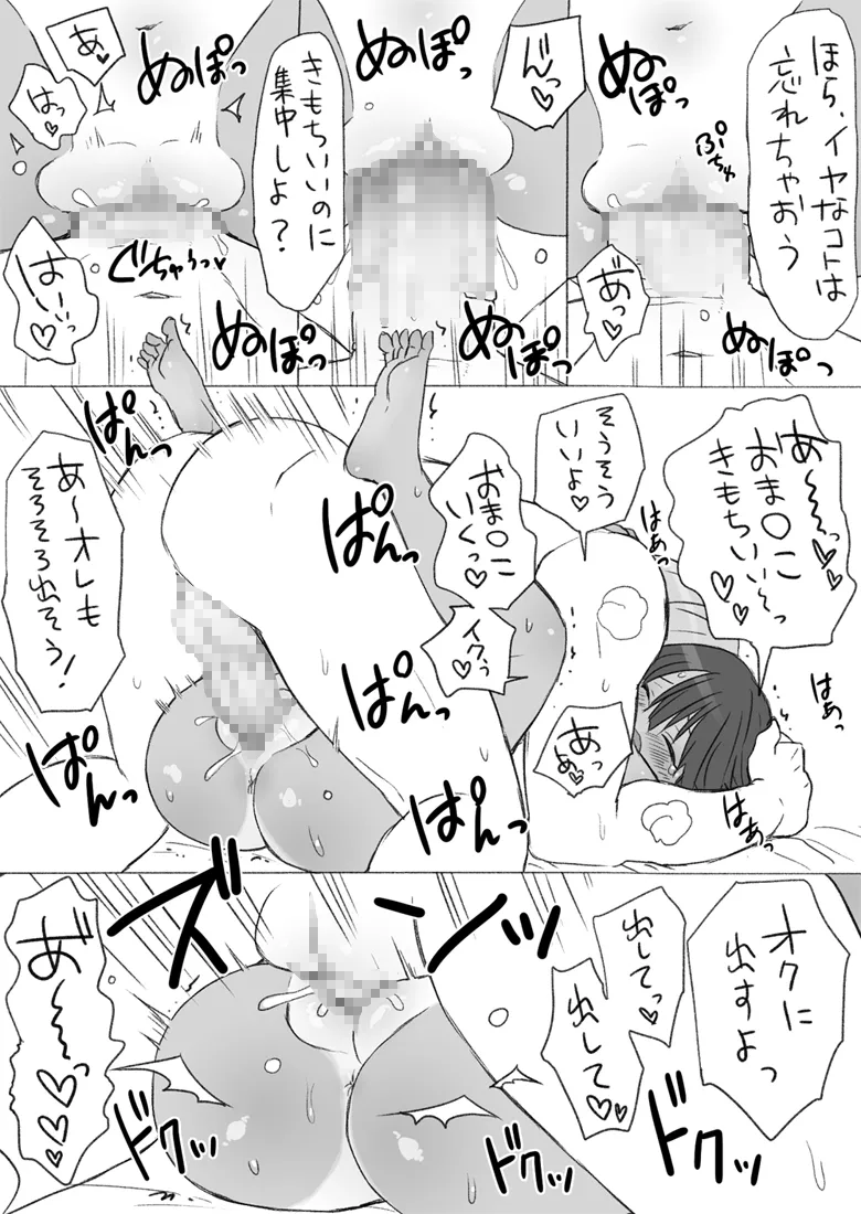 [Eroe] Senpai, Kore Hontou ni Massaji Nan-desu Ka!? 画像番号 44