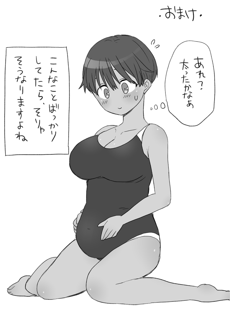 [Eroe] Senpai, Kore Hontou ni Massaji Nan-desu Ka!? 画像番号 47