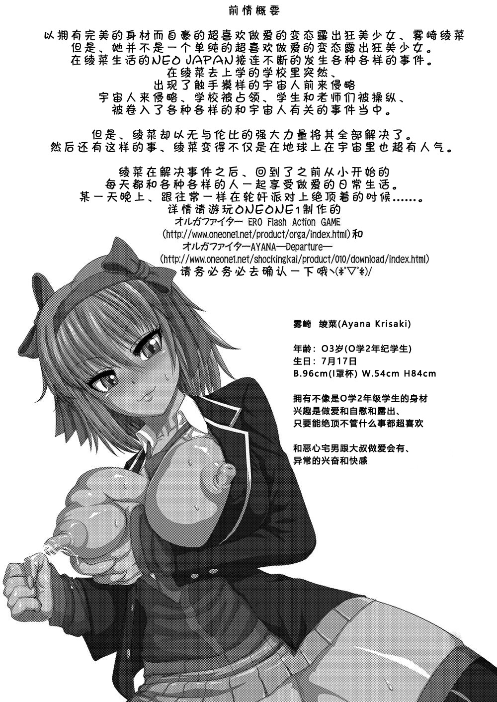 [ONEONE1] Orga Kill ~Joshou Hen~ [Chinese] [GK汉化] изображение № 2