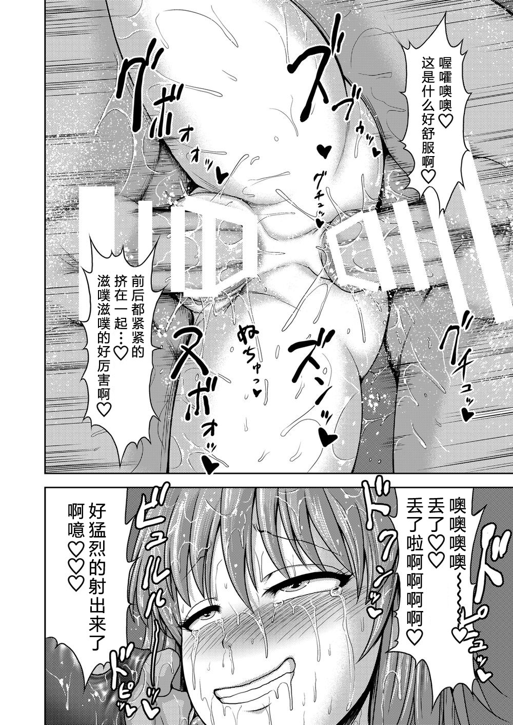 [ONEONE1] Orga Kill ~Joshou Hen~ [Chinese] [GK汉化] изображение № 16