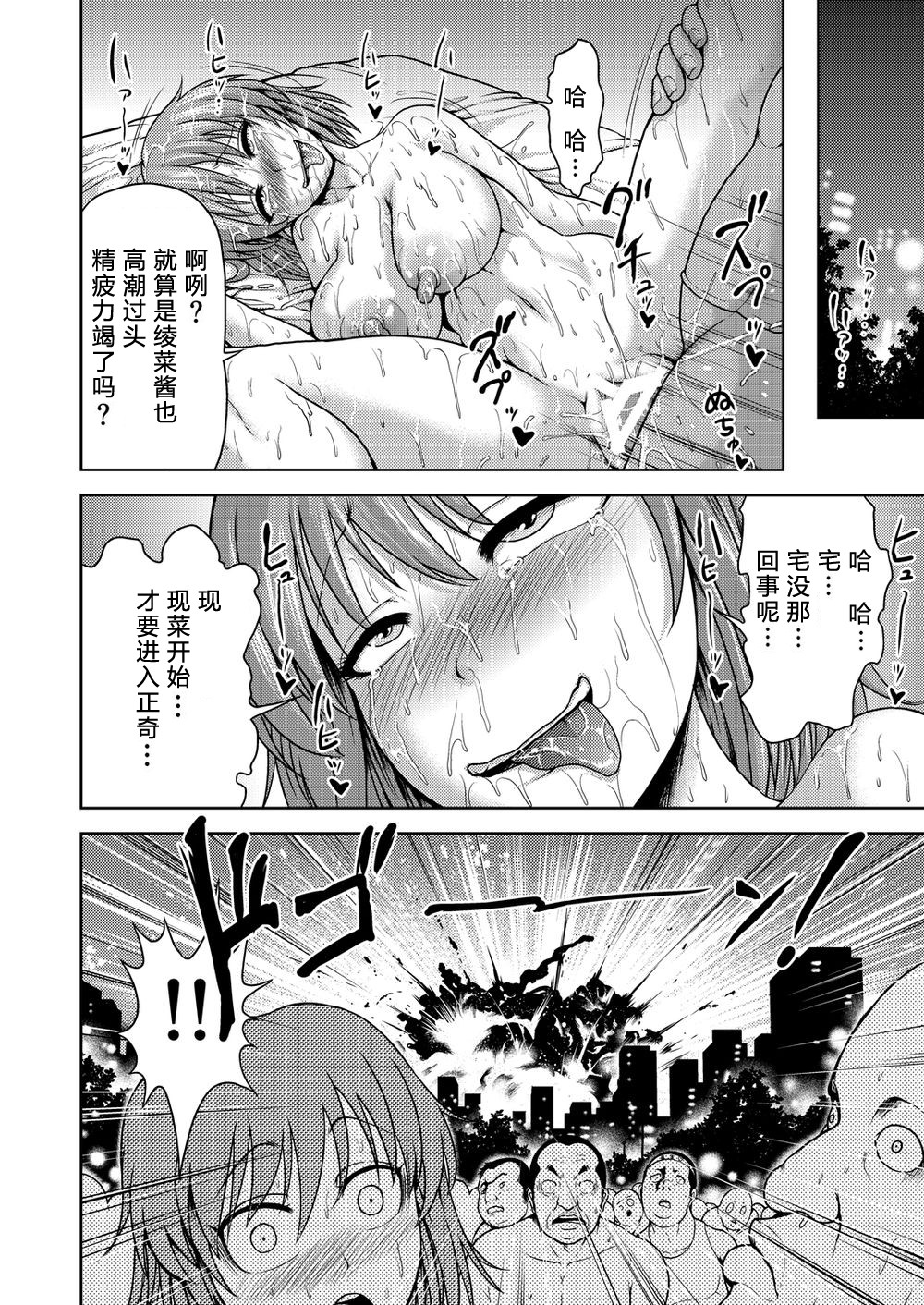 [ONEONE1] Orga Kill ~Joshou Hen~ [Chinese] [GK汉化] изображение № 22