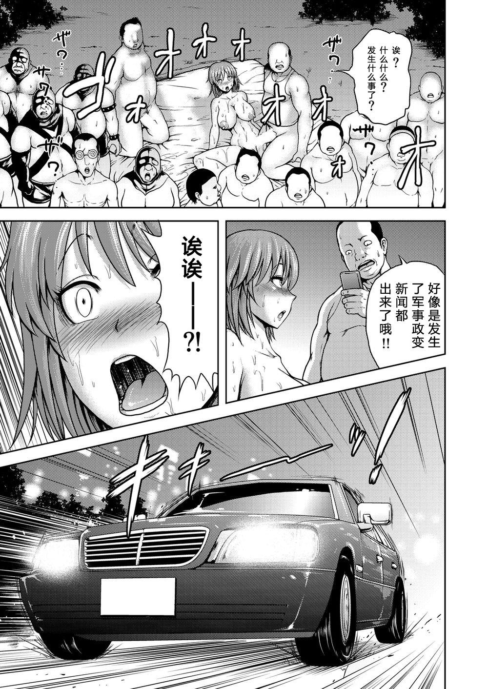 [ONEONE1] Orga Kill ~Joshou Hen~ [Chinese] [GK汉化] изображение № 23