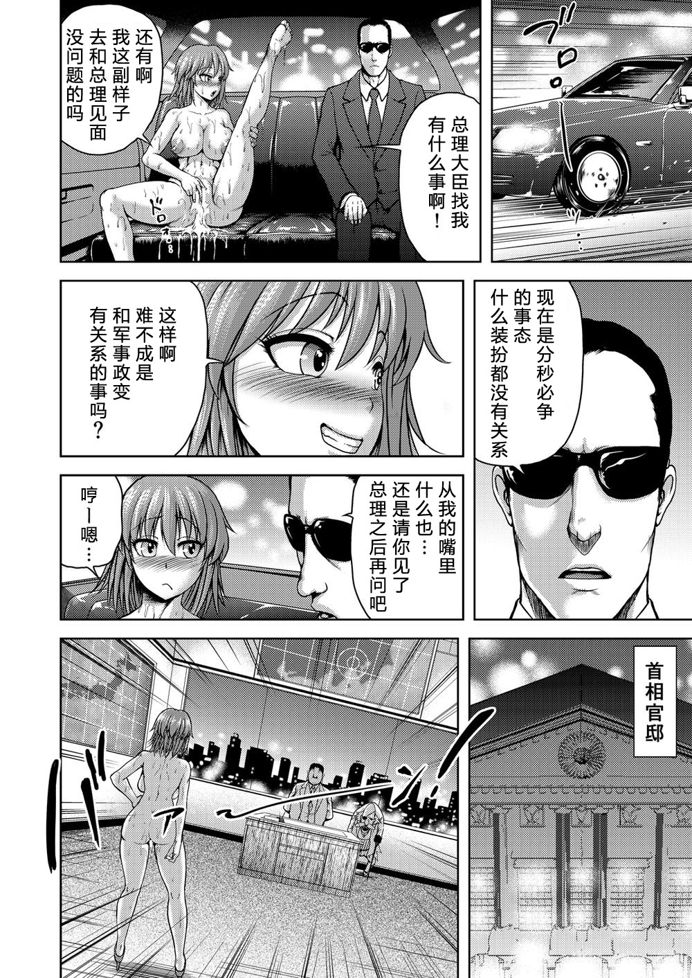 [ONEONE1] Orga Kill ~Joshou Hen~ [Chinese] [GK汉化] изображение № 25