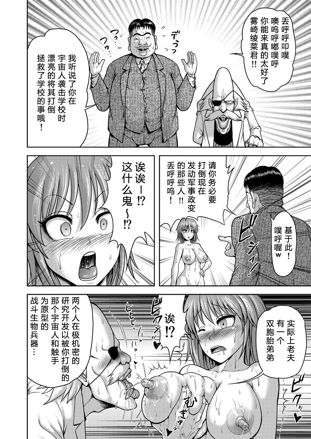 [ONEONE1] Orga Kill ~Joshou Hen~ [Chinese] [GK汉化] изображение № 26