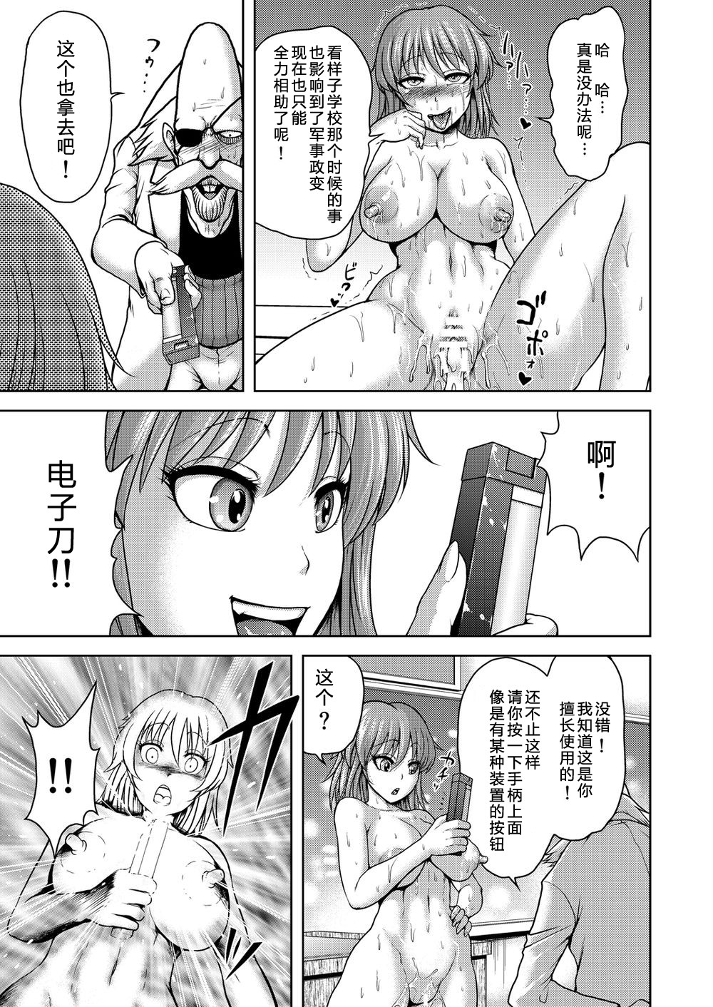 [ONEONE1] Orga Kill ~Joshou Hen~ [Chinese] [GK汉化] изображение № 29