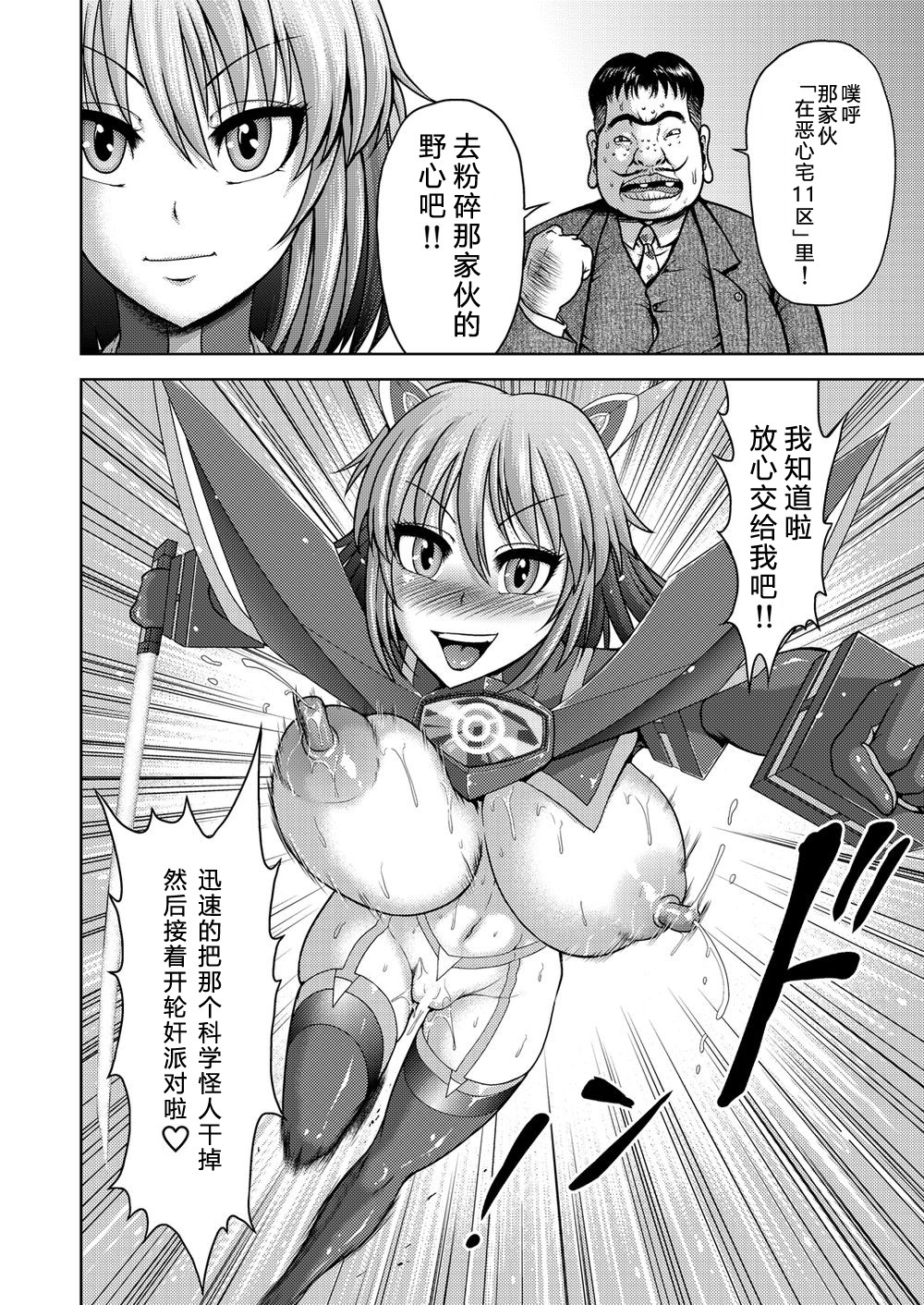 [ONEONE1] Orga Kill ~Joshou Hen~ [Chinese] [GK汉化] изображение № 32