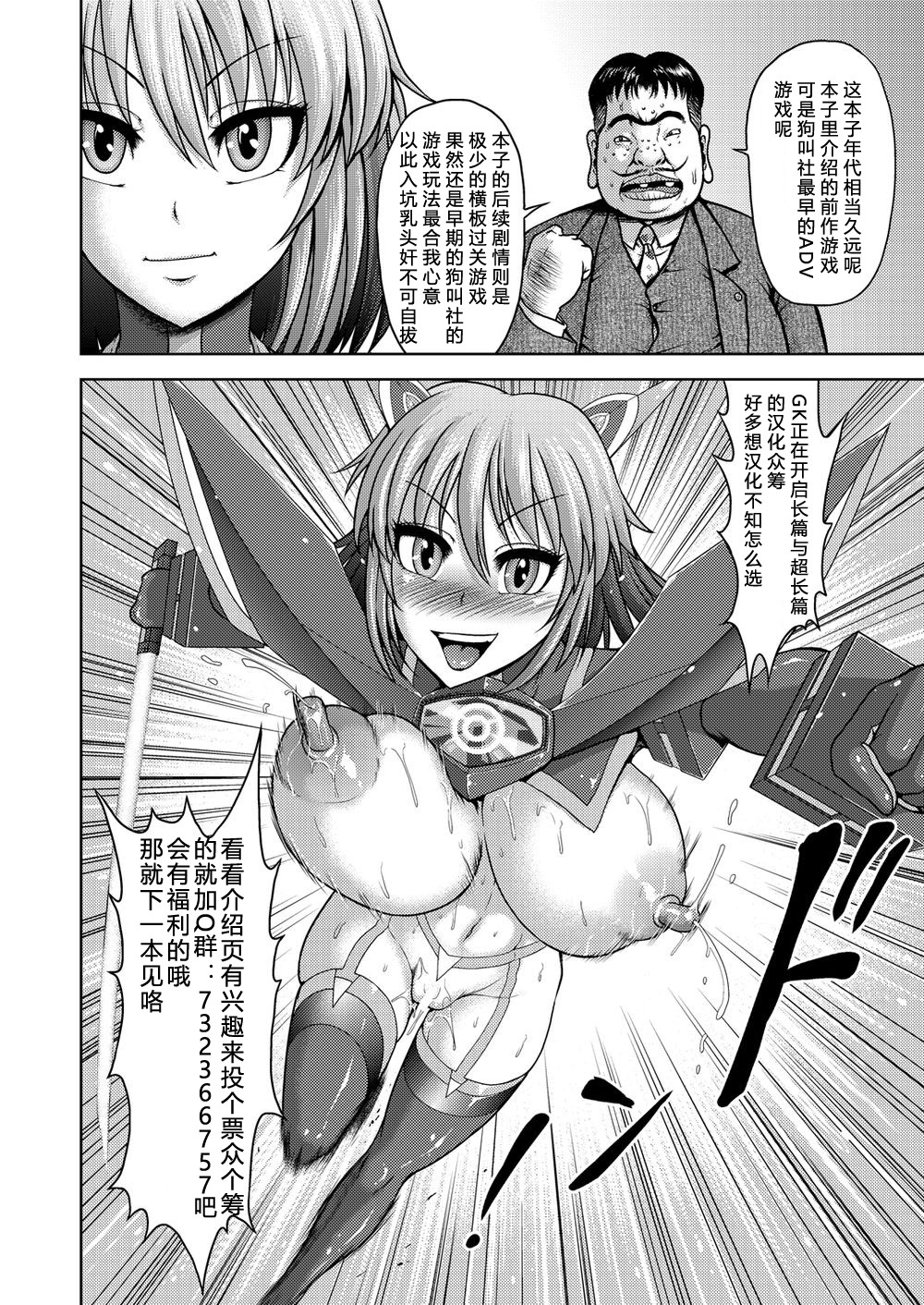 [ONEONE1] Orga Kill ~Joshou Hen~ [Chinese] [GK汉化] изображение № 33