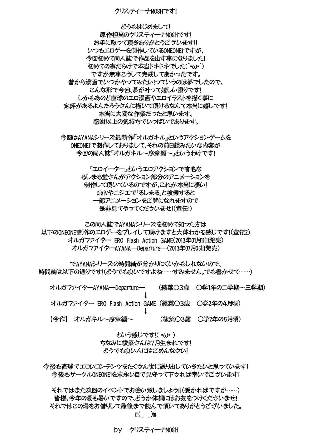 [ONEONE1] Orga Kill ~Joshou Hen~ [Chinese] [GK汉化] изображение № 34