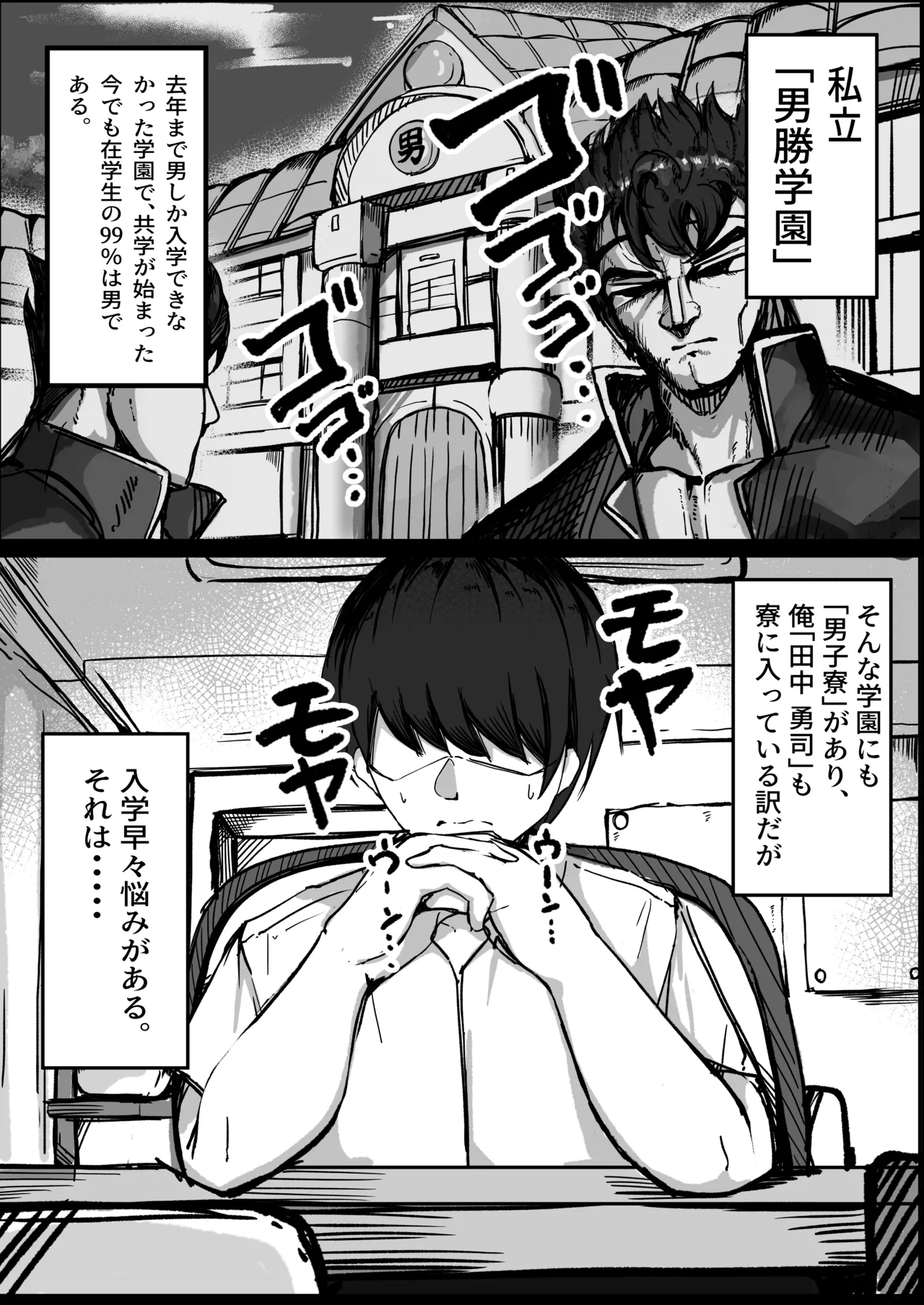 [Aoi Hoshi ni Umareta Dark Angel (Sabajiba Gonhachirou)] Danshiryou no Aibeya wa H no Toki Dosukebe ni Naru Bakunyuu Dansou Joshi 画像番号 2