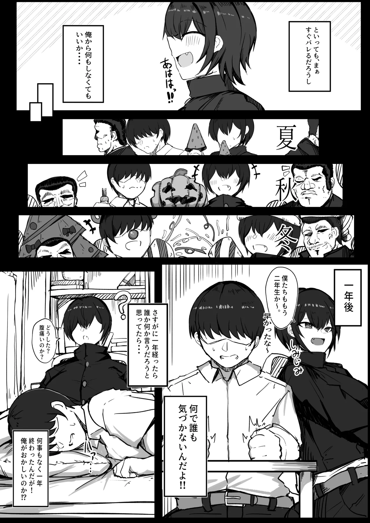 [Aoi Hoshi ni Umareta Dark Angel (Sabajiba Gonhachirou)] Danshiryou no Aibeya wa H no Toki Dosukebe ni Naru Bakunyuu Dansou Joshi 画像番号 4