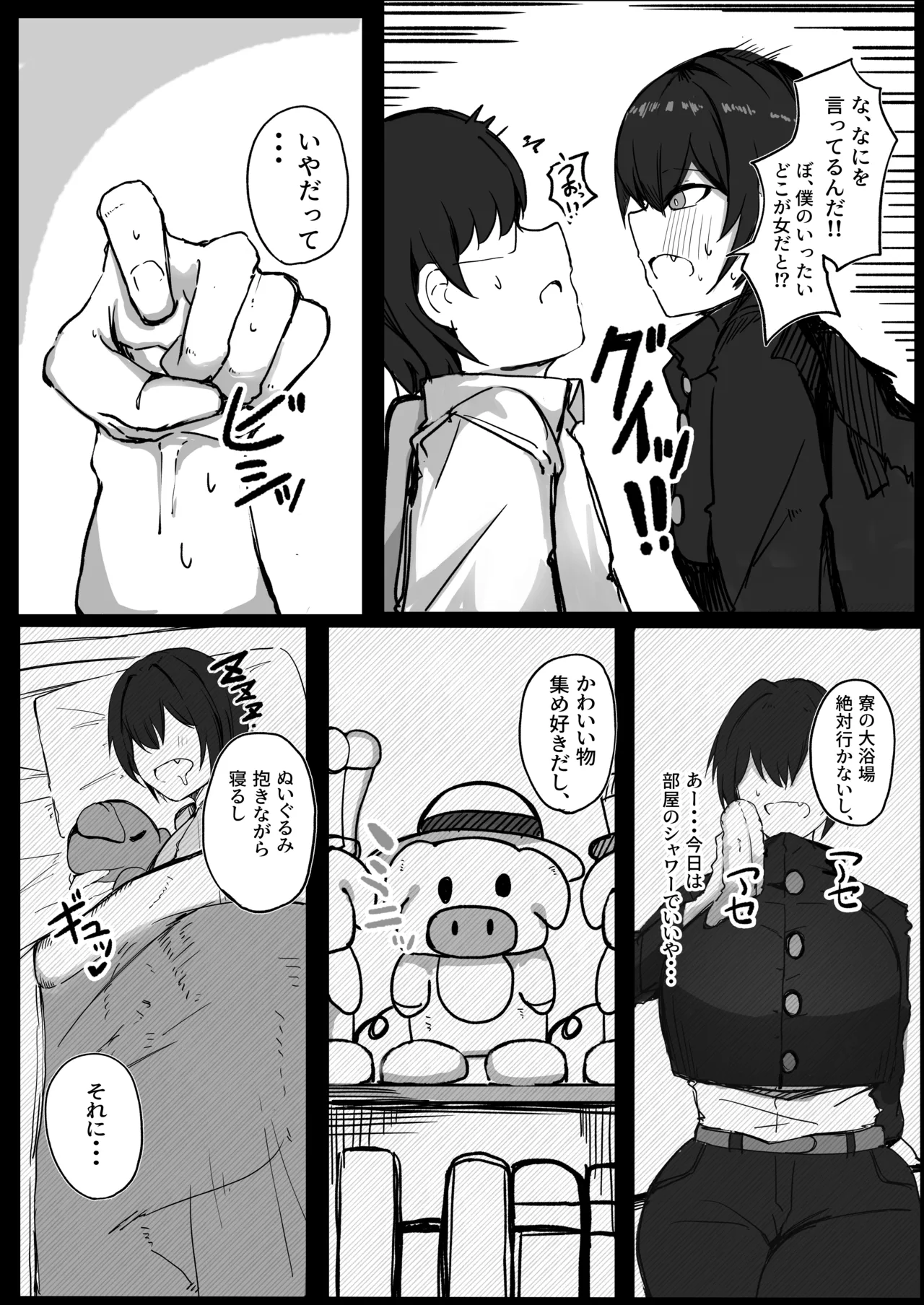 [Aoi Hoshi ni Umareta Dark Angel (Sabajiba Gonhachirou)] Danshiryou no Aibeya wa H no Toki Dosukebe ni Naru Bakunyuu Dansou Joshi 画像番号 7