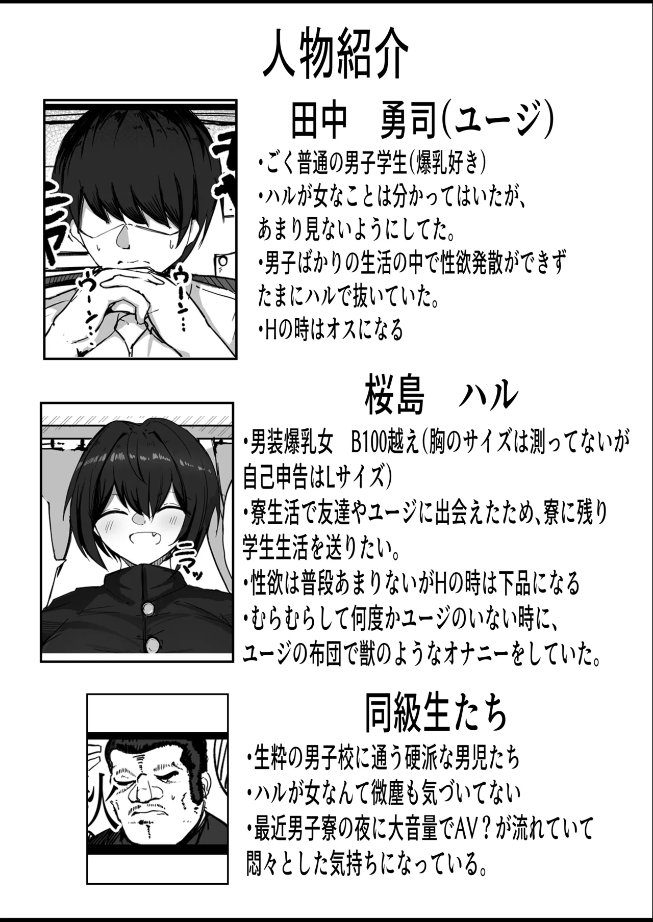 [Aoi Hoshi ni Umareta Dark Angel (Sabajiba Gonhachirou)] Danshiryou no Aibeya wa H no Toki Dosukebe ni Naru Bakunyuu Dansou Joshi 画像番号 36