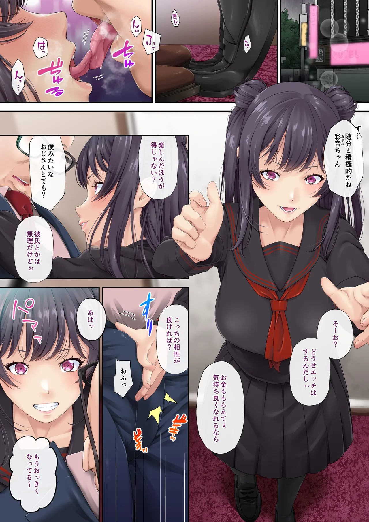 [DASHIMAKITAMAGO] Papa-Katsu Mukyoka Nakadashi Oji-san 이미지 번호 21